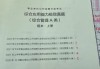 考北京事业编刷什么网课(北京事业单位考试买哪些书)