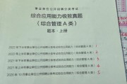 考北京事业编刷什么网课(北京事业单位考试买哪些书)