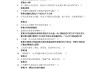 医学物理学习通章节答案（医学物理学答案全册）