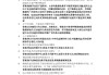 毛概学习通章节测验答案的简单介绍