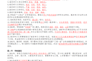 2024大一思政题库学习通答案（大一思政考试题库）