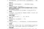 形策答案2023学习通的简单介绍