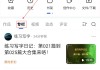 找人刷网课自己登进去(找别人刷网课)