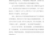检讨书关于刷网课(大学刷网课检讨500字)