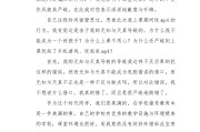 检讨书关于刷网课(大学刷网课检讨500字)