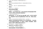 包含学习通答案章节的词条