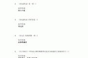 大学语文陈洪学习通答案（陈洪大学语文试题及答案）