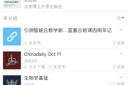 云职教刷课网(云职教mooc官网刷课)