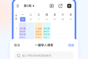 学习通访问别的软件的简单介绍