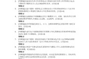 超星学习通劳动安全答案（超星尔雅网课答案大全劳动教育）