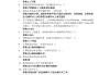 包含学习通答案显示错误的词条