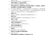 专科学习通答案（大专生课本答案）