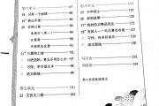 教材电子书（教材电子书从哪里找到）