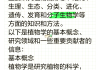 植物知道生命的答案超星学习通（超星尔雅植物知道生命的答案章节答案）