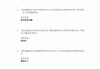 学习通网课教学设计答案（教学系统设计网课）