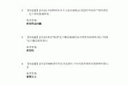 学习通网课直接给答案的简单介绍
