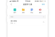包含学习通老板版的词条