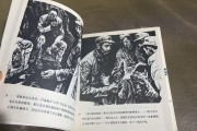地球的红飘带学习通答案（地球的红飘带目录）
