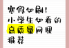 网课分越刷越低(网课刷到60分以上就可以了吗)