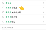 拼多多助力网站在线刷微信支付(拼多多助力网站在线刷微信支付是真的吗)