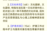 学习通护理学导论答案（超星尔雅护理学导论答案）