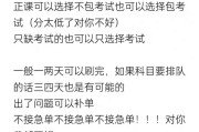 知道网课可以刷课吗知乎(知道网课只要及格就行了吧)