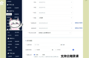 讯网教学怎么刷网课(讯网教学云平台欢迎登录)