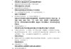 学习通形式与政策答案2024的简单介绍