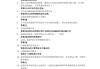 包含学习通检测题答案的词条