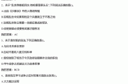 包含学习通答案框的词条