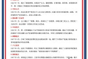 四史考试答案学习通（学四史在线考试答案）