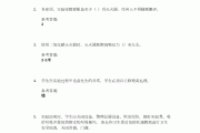 安全实验室答案学习通（安全实验室考试答案）