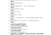 包含学习通答案免费的词条
