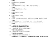 包含学习通答案免费的词条