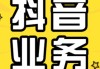 抖音业务下单平台网站(抖音业务下单平台网站有哪些)
