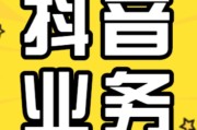 抖音业务下单平台网站(抖音业务下单平台网站有哪些)