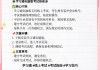 学习通的考试要求的简单介绍