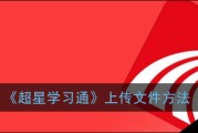 手机超星刷课软件的简单介绍