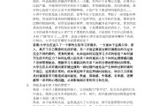 学习通心理慕课答案（心理慕课答案章节测试）