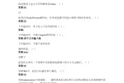 包含学习通怎么编辑小组答案的词条
