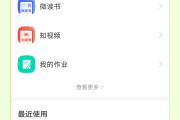 包含学习通绑定账户的词条