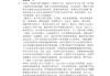 包含学习通阅读大会答案的词条