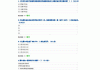 公需课刷脚本没通过(公需课快速刷课 f12)