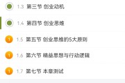 超星刷课到91不在用(超星刷课不能自动下一集)