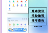 优学院刷网课平台(优学院20刷课答题吾爱破解)