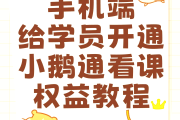 网课刷学时可以用手机吗(网上刷课时必须把视频看完么)