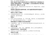 学习通能源中国的答案（超星尔雅能源中国作业答案）