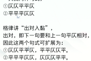 学习通诗词格律欣赏答案（诗词格律与欣赏期末考试答案）