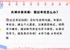 学习通线上可补考的简单介绍