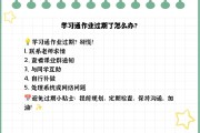 包含学习通补交的词条